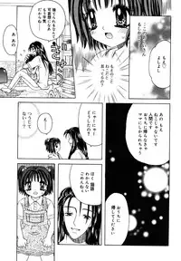 [Anthology] Kotori-kan Vol.1