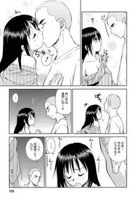 [Mutsuki Tsutomu] Kaikan Ondo n°C Vol. 1