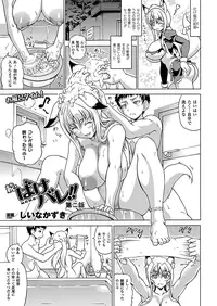 COMIC Unreal 2012-08 Vol. 38 [Digital]