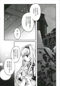 (SC34) [Przm Star (Kamishiro Midorimaru, QuanXing)] Blazing Libido (Valkyrie Profile 2)