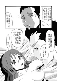 [Shuutaisei (kinky)] SALTY FOOT (K-ON!) [Digital]