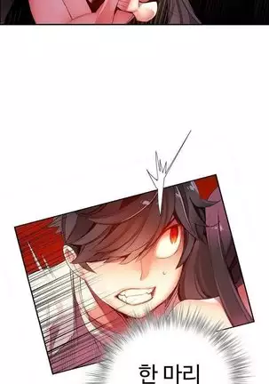 Lilith`s Cord Ch.0-36