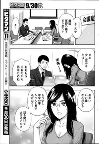 Monthly Vitaman 2014-10