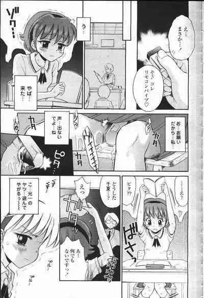 COMIC Momohime 2001-07