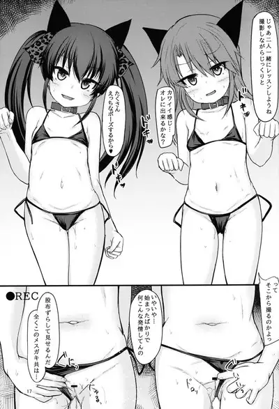 Beat Shooter Genkai Training 2