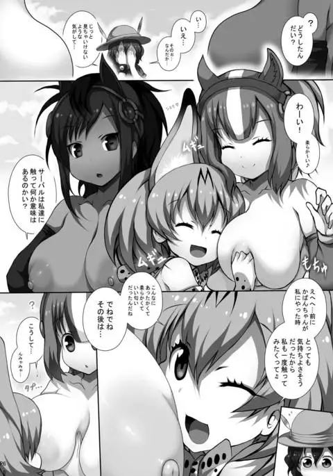 Friends-tachi no Jakkanya Ecchii Hon 2