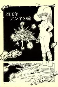 [Uchiyama Aki] Mezamekko