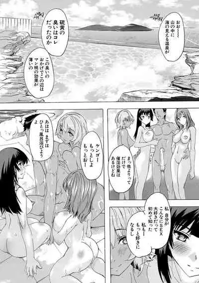 [Natsuka Q-ya] Saiin! Zenra-jima - Aphrodisiac! Naked Island [Digital]