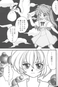 [Anthology] From The Neon Genesis 02