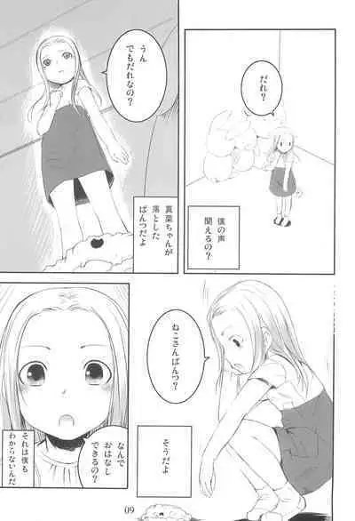 (COMITIA80) [SLeeVe (Sody)] Suku-suku Pantsu-san