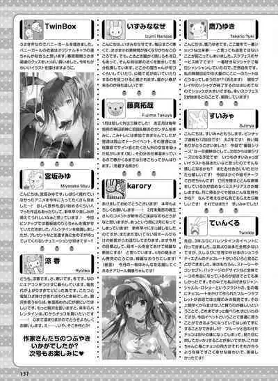 Dengeki Moeoh 2023-04