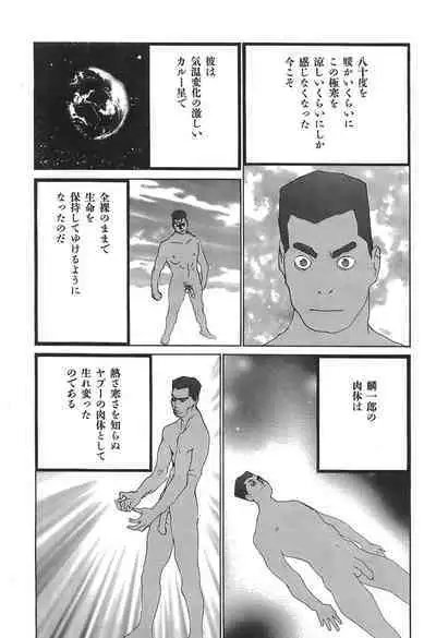 Yapoo the human cattle vol.05