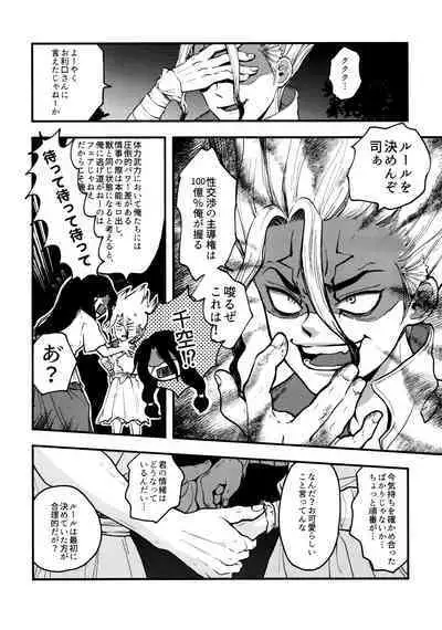 TotoComachi TsukasaSen Sairokushuu