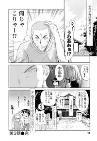 [Mutsuki Tsutomu] Kaikan Ondo n°C 1