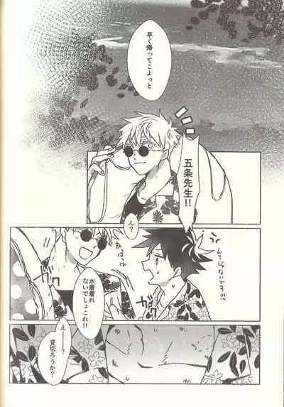 Kagehinata Sweet Let Loose