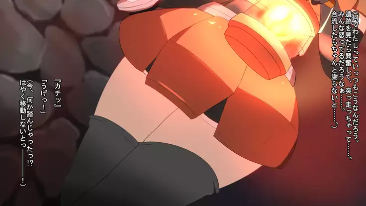 Iseki no Naka wa ero Wana-Darake