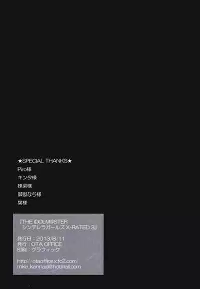 THE iDOLM@STER CINDERELLA GIRLS X-RATED 3