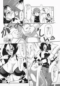 [Mizutani Mint] Yuuwaku Line