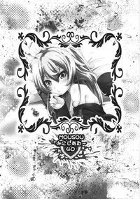 [Studio BIG-X (Arino Hiroshi)] MOUSOU Mini Theater 40 (Youjo Senki)