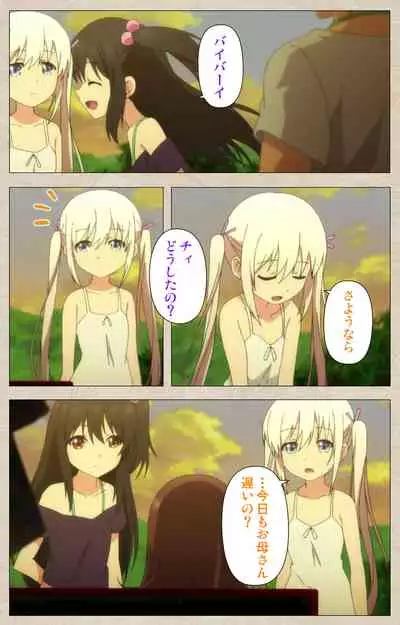 Shoujo Ramune Kanzenban