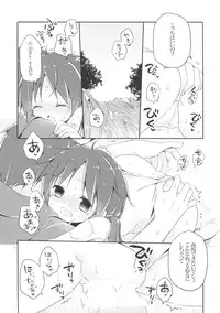 (C86) [CoconutBless (Natsuki Coco)] SisterBouquetAQUA