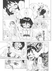 [Tsukimori Izumi] Shiroi Eki - White Liquid