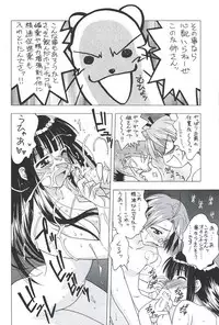 (C68) [Geiwamiwosukuu!! (Karura Syou, Tachi Tsubaki)] Negimori! (Mahou Sensei Negima!)