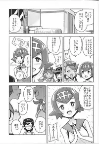 (C93) [Funi Funi Lab (Tamagoro)] MAO FRIENDS2 (Pokémon)