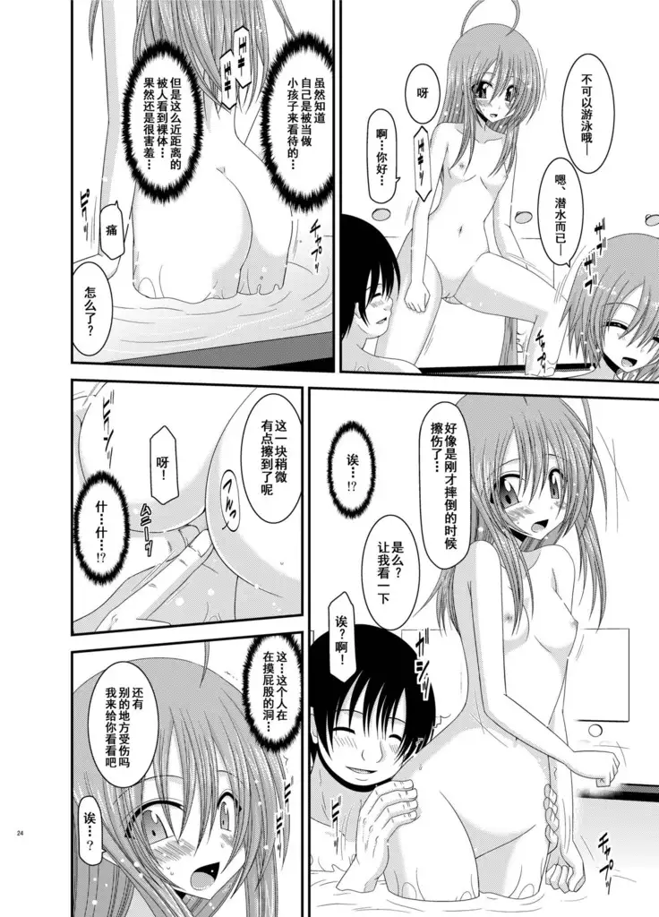 Roshutsu Shoujo Nikki 6 Satsume