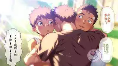 [Danzi Engine (Shiba Yuuji)] Umibe no Omega [Chinese]