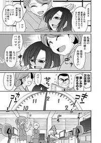 [Charlie Nishinaka] Cheers! 15 [Digital]