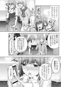 Namaiki! 2017-07 [Digital]