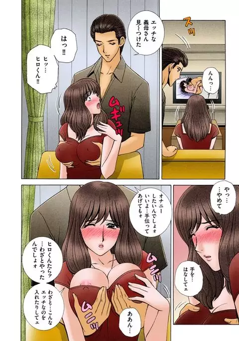 OH! Sanshimai 2 - OH! Three Sisters 2