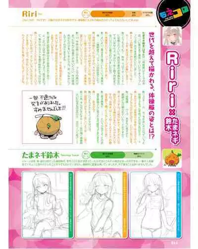 Dengeki Moeoh 2024-06