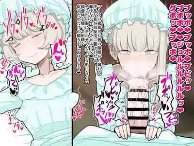 竿姉妹～チンポの生えた双子姉妹が朝っぱらから勃起しまくり射精しまくり～