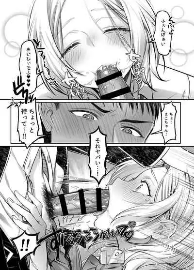 I tried to be attacked by a beginner female boy ♂! ??