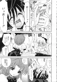 Comic Rin Vol. 23 [2006-11]