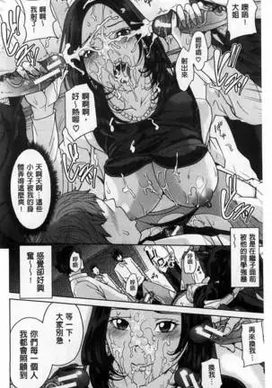 (outside the mother lewd about my stepmother mother)