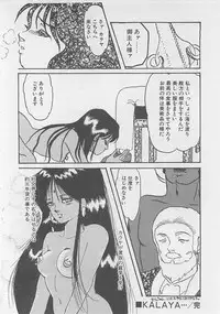 [Umino Yayoi] Afurete Kichau!