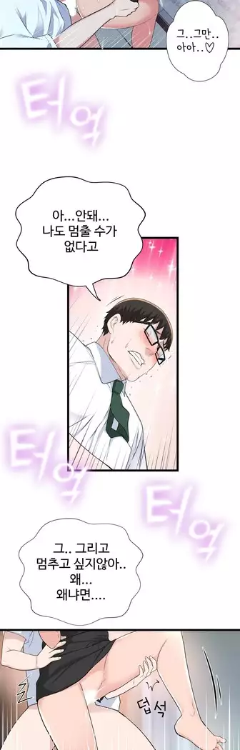 Tissue Thieves Ch.1-28