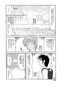 [Ikoma Ippei] Oyako Shokugan