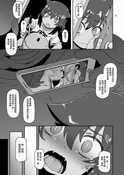 [HellDevice (nalvas)] Kujike Biyori (Jahy-sama wa Kujikenai!) [Chinese] [Digital]