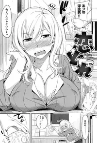 [Yoshiron] Toraware BOX