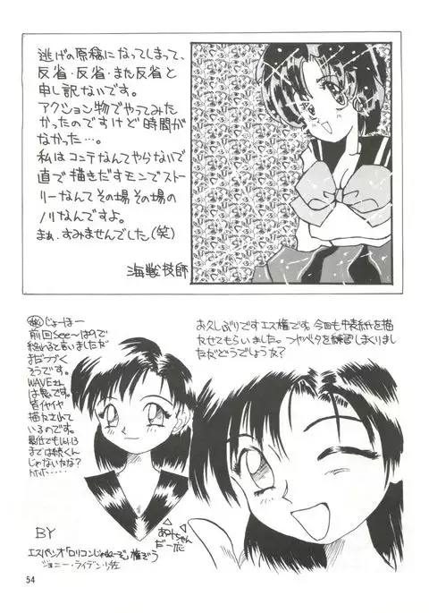 See You Again Sailors