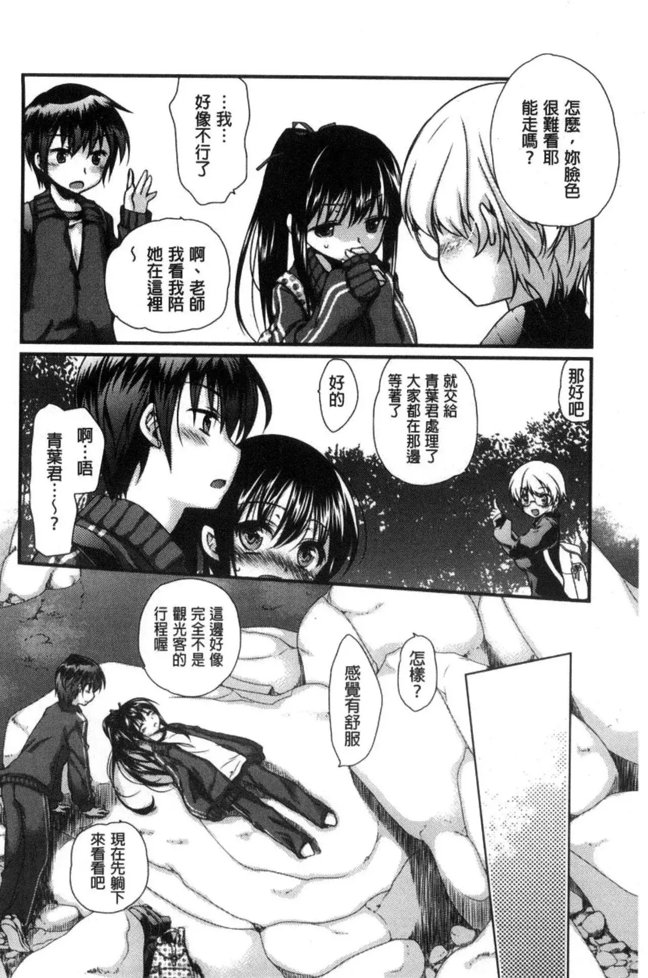 Kimi to Fuwatoro | 要與你輕柔溶化