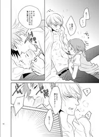 [gibuS (Yamake)] Presumption of Innocence (Persona 4) [Digital]