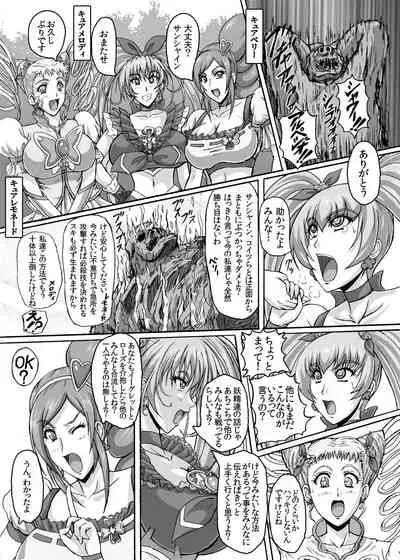 Hellcure All Stars Ryona MAX +Plus