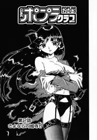 [Umenoki Yuji] Scanty Time