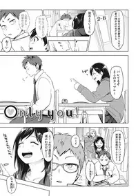 [Uekan] SUKI ATSUME [Digital]