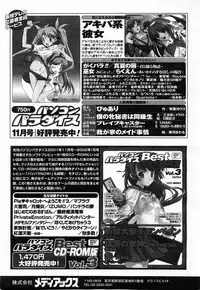 COMIC POT 2003-11 Vol. 027